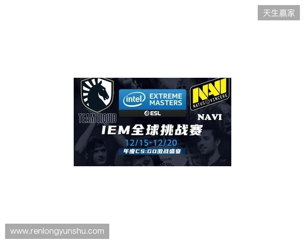 IEM克拉科夫2026：学院派的对决！NAVI 2-1 PV