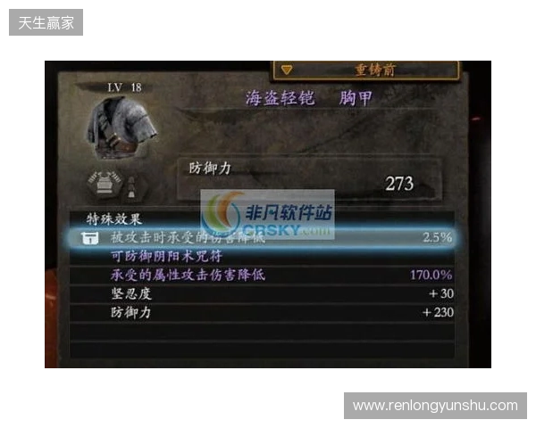 《仁王3》修改器 无敌模式 无限精力《仁王3》最新修改器 《仁王3》修改器 无敌模式 无限精力《仁王3》最新修改器