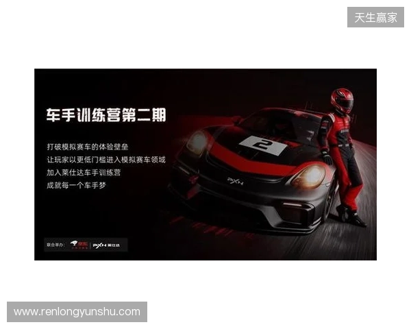 莱仕达车手训练营,一场赛车文化的破圈实验 莱仕达车手训练营,一场赛车文化的破圈实验