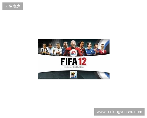 Netflix将与FIFA合作推出全新足球模拟游戏